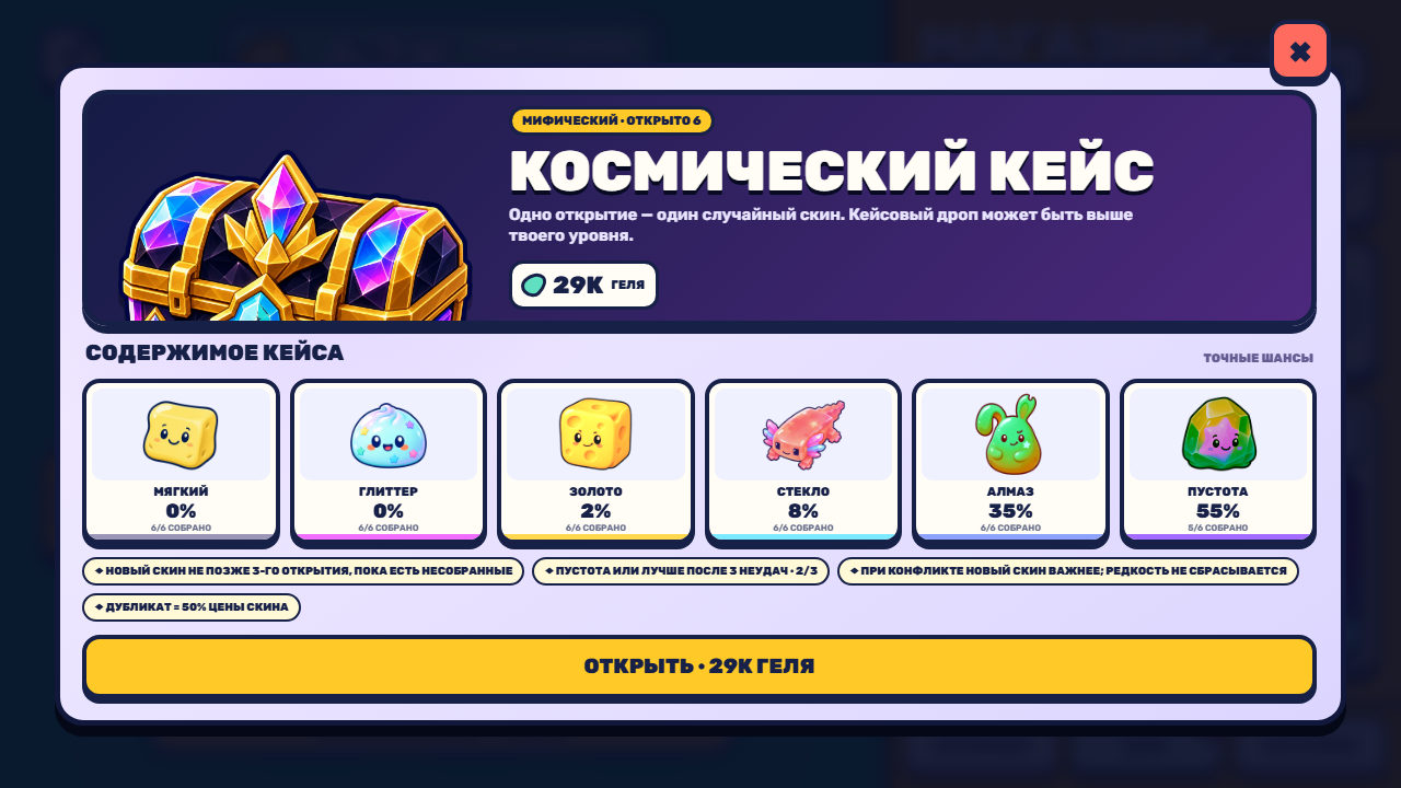 Сквиш Апгрейдер — screenshot 4
