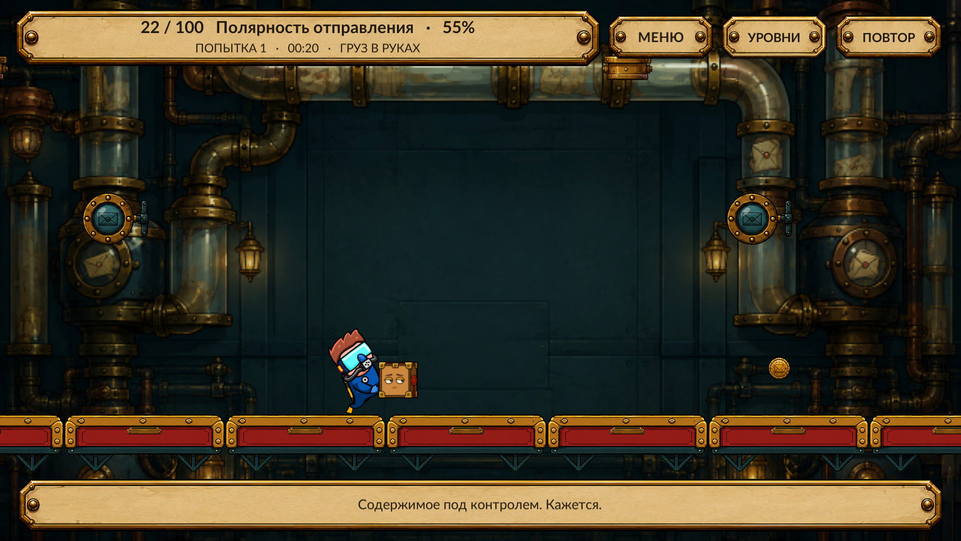 Курьер 404 — screenshot 3