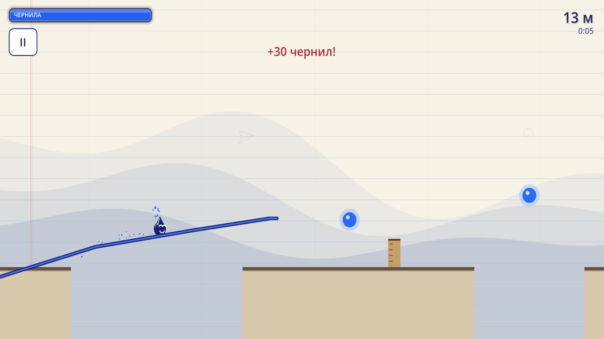 Ink Runner — screenshot 7