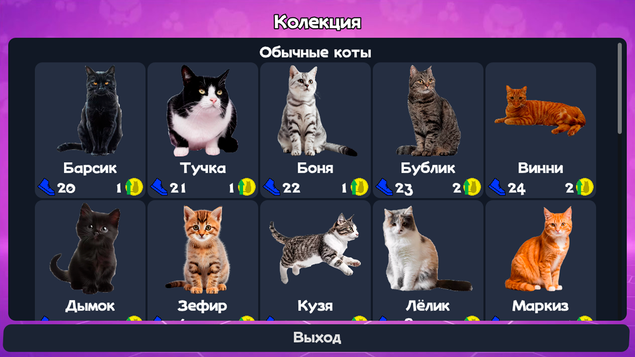 CatMerge: Гонка Лап — screenshot 9