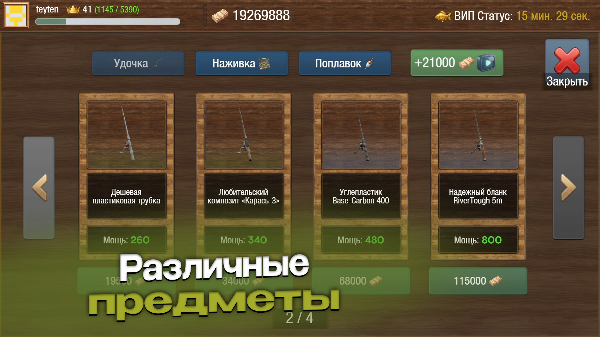 Рыболовная одиссея: Симулятор рыбалки — screenshot 4