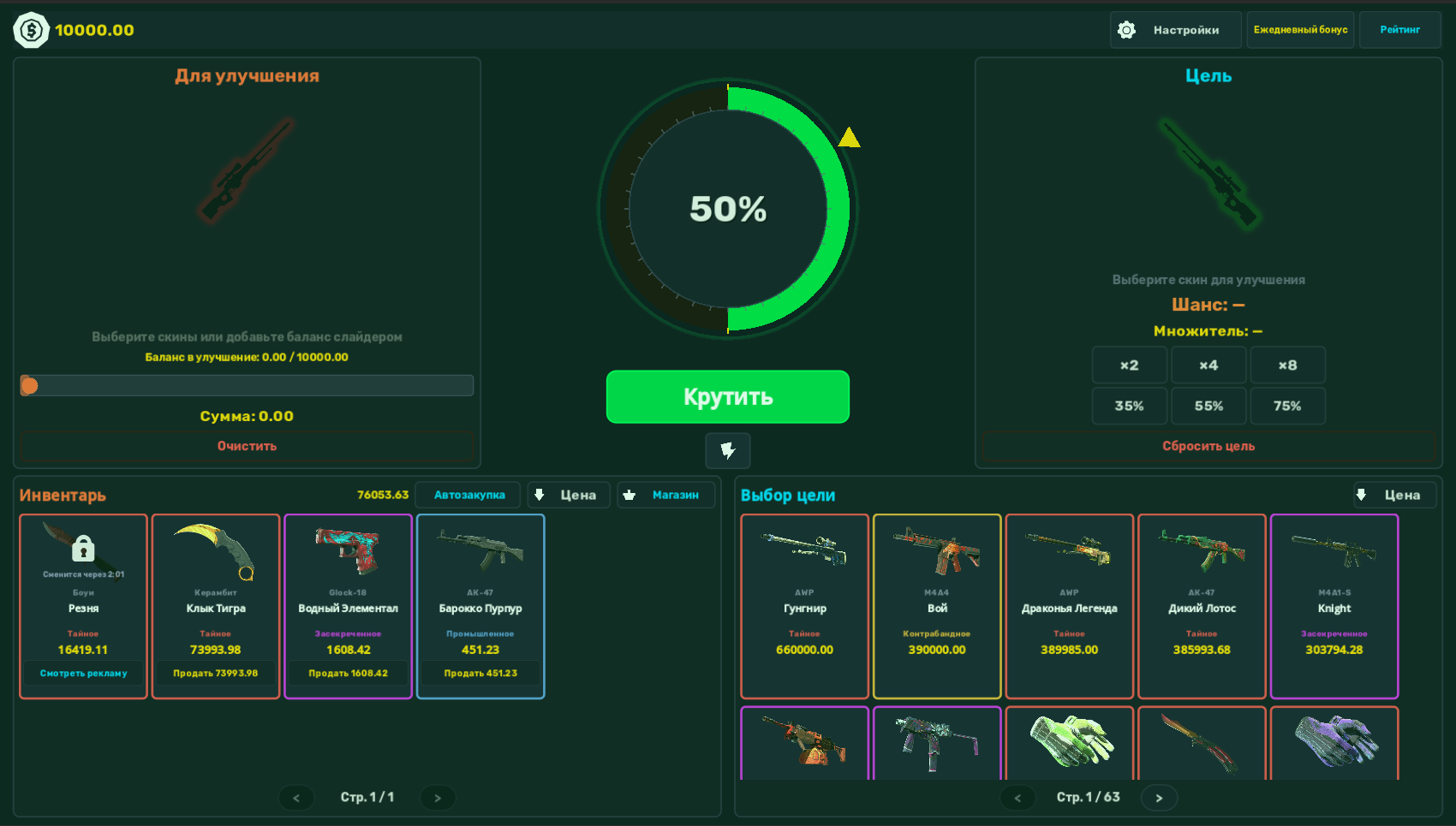 SkinWin: Выиграй все скины! — screenshot 2