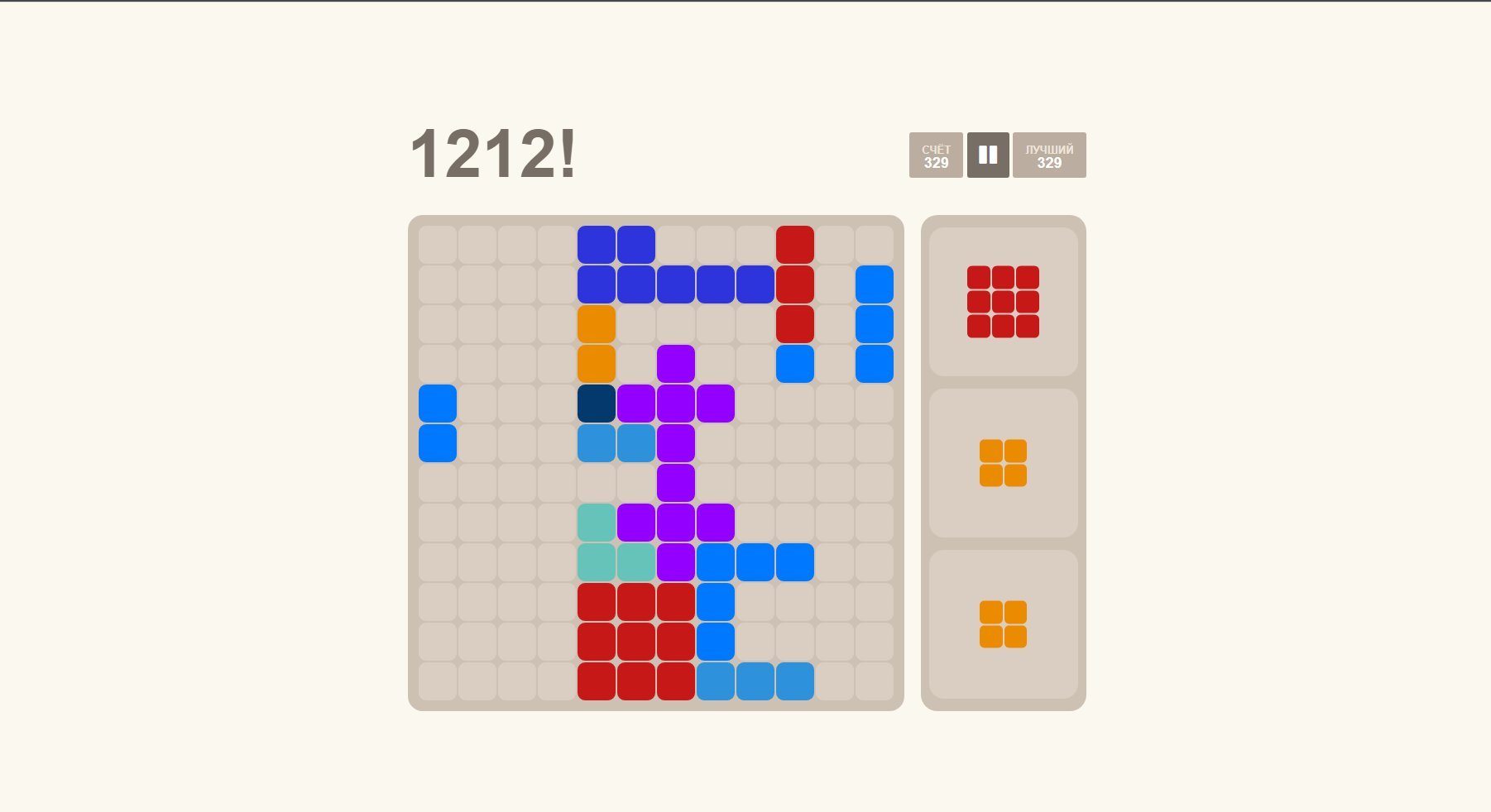 1212! screenshot 7