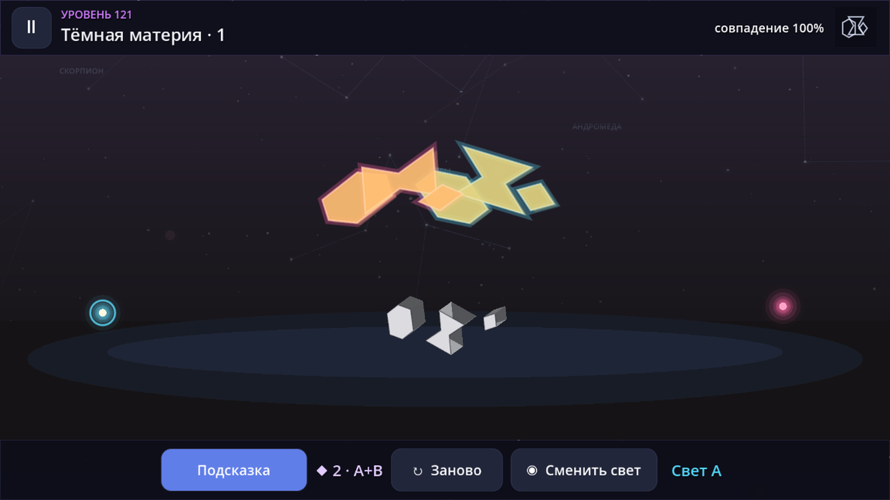 Архитектор Теней — screenshot 1