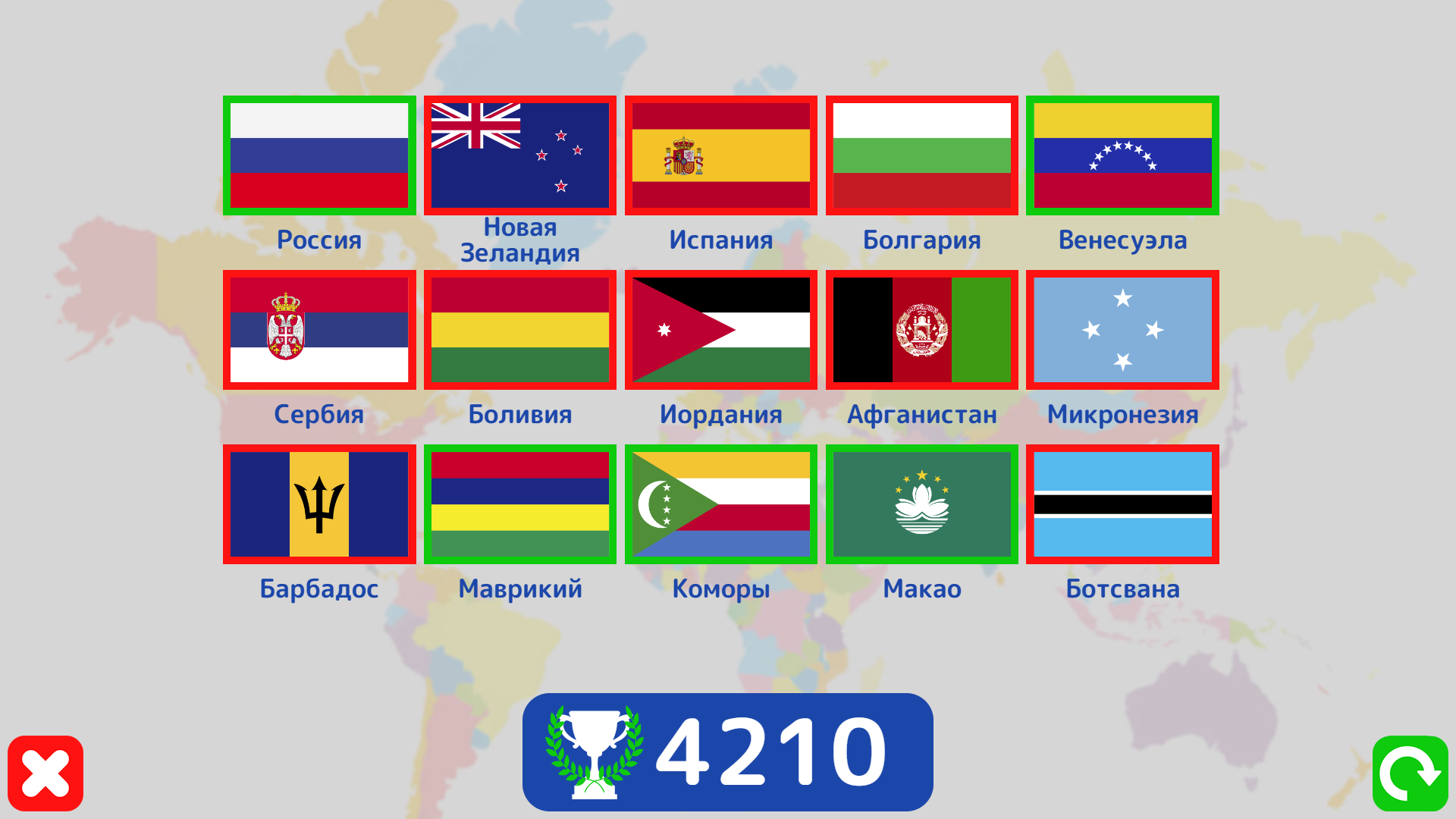 Flags Maniac — скриншот 3