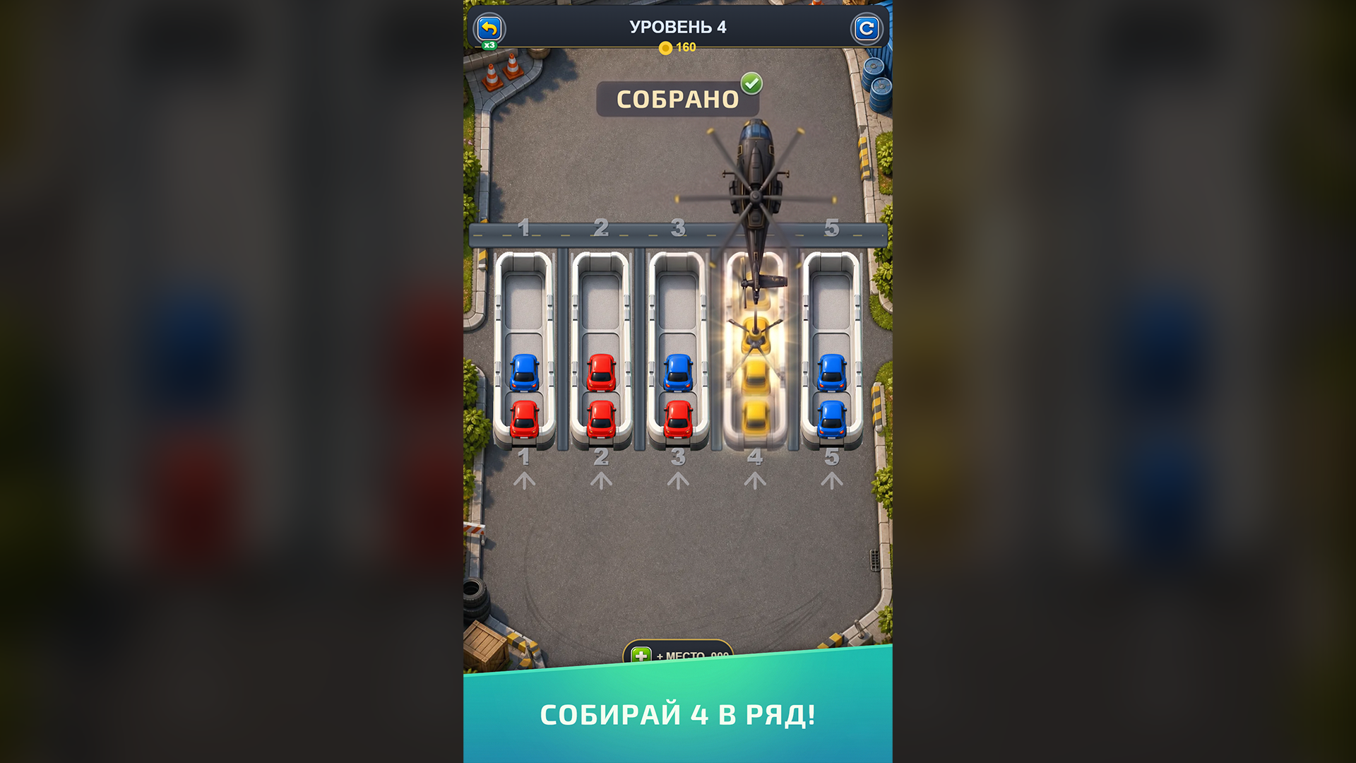 Авто Сортировщик: Парковка — screenshot 2
