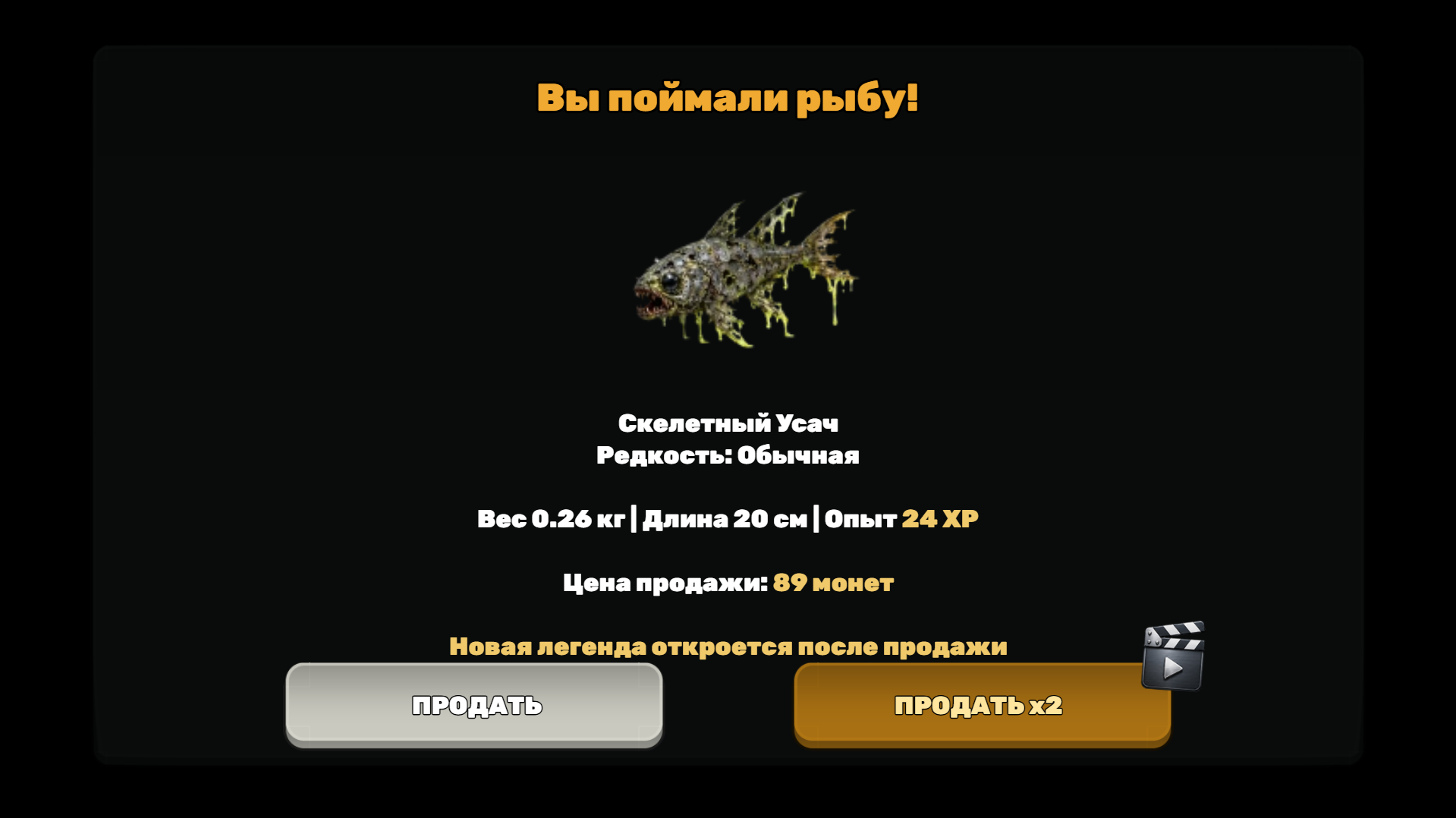 Легкая Рыбалка: Ядерный Апокалипсис — screenshot 4
