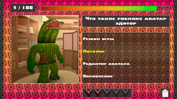 Как хорошо ты знаешь роблокс ?