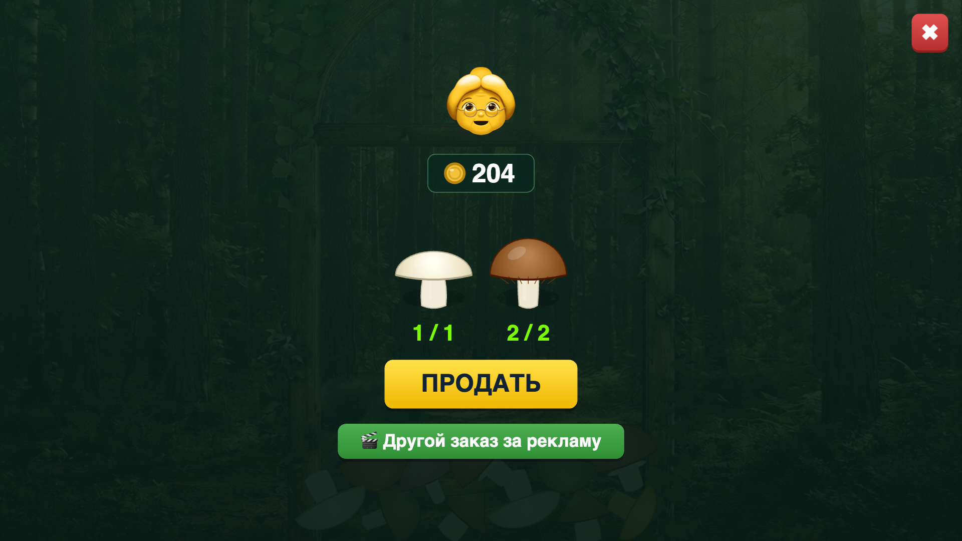 Грибы: Тихая охота — screenshot 9