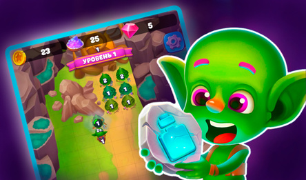 Империя Гоблинов