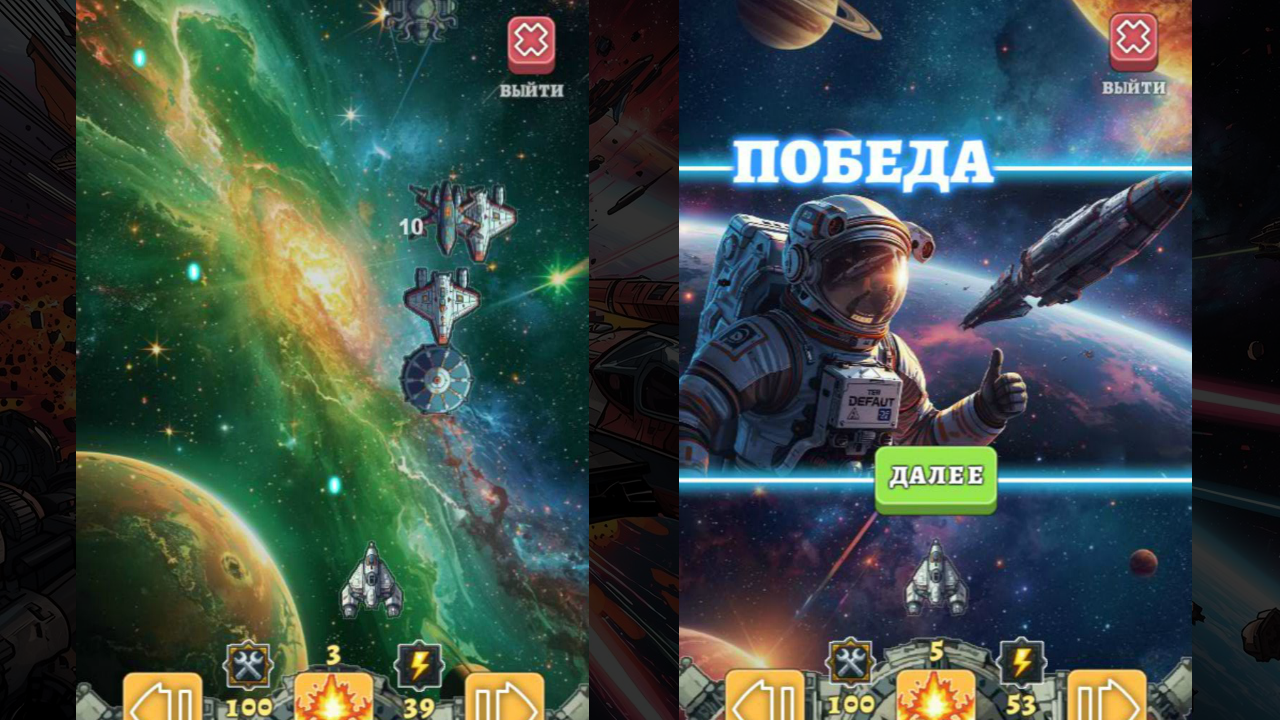 Космический Огонь: Защита базы — screenshot 3