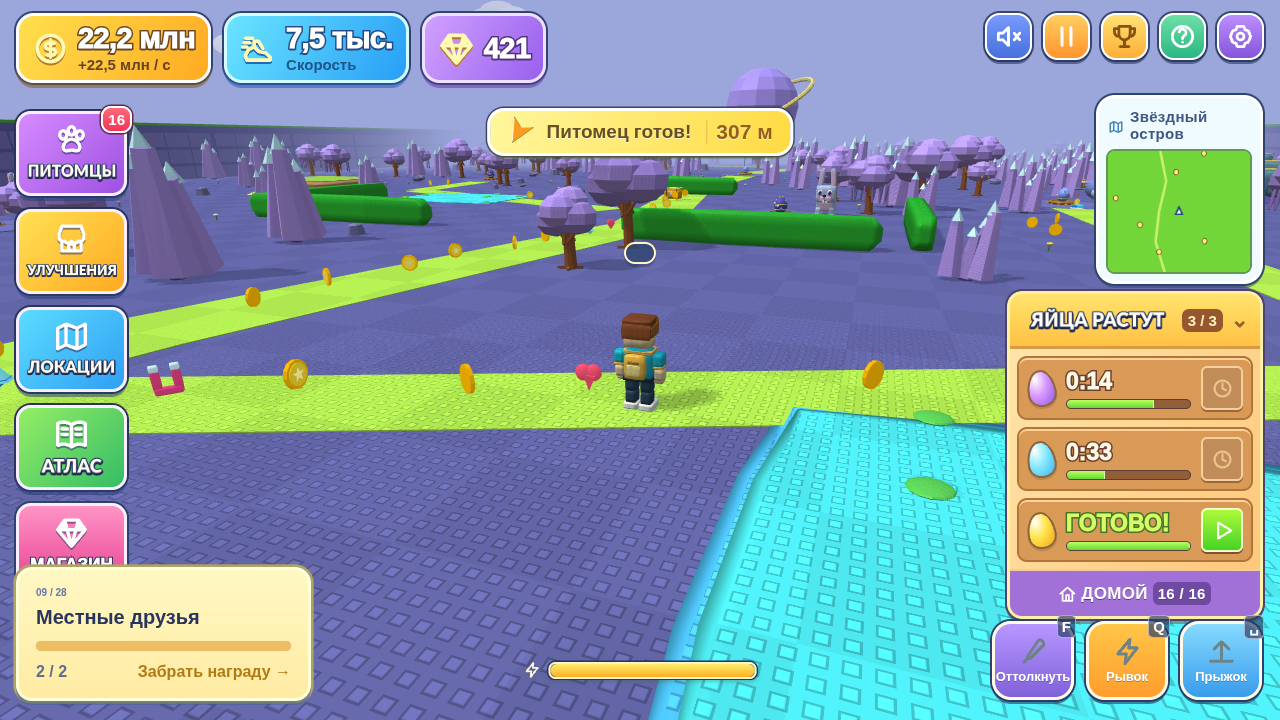 Укради Яйцо: Вырасти Редких Животных! — screenshot 3