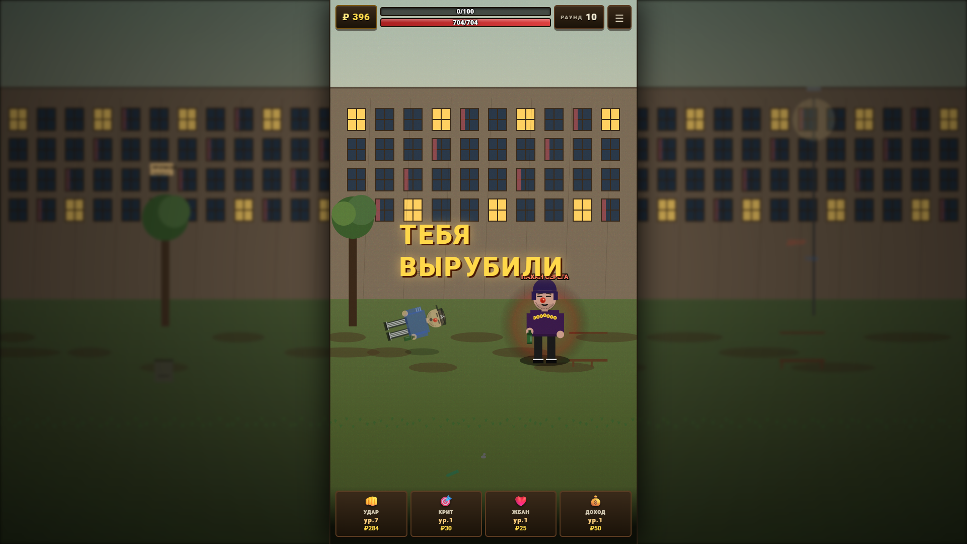 Шпана: держи район — screenshot 4