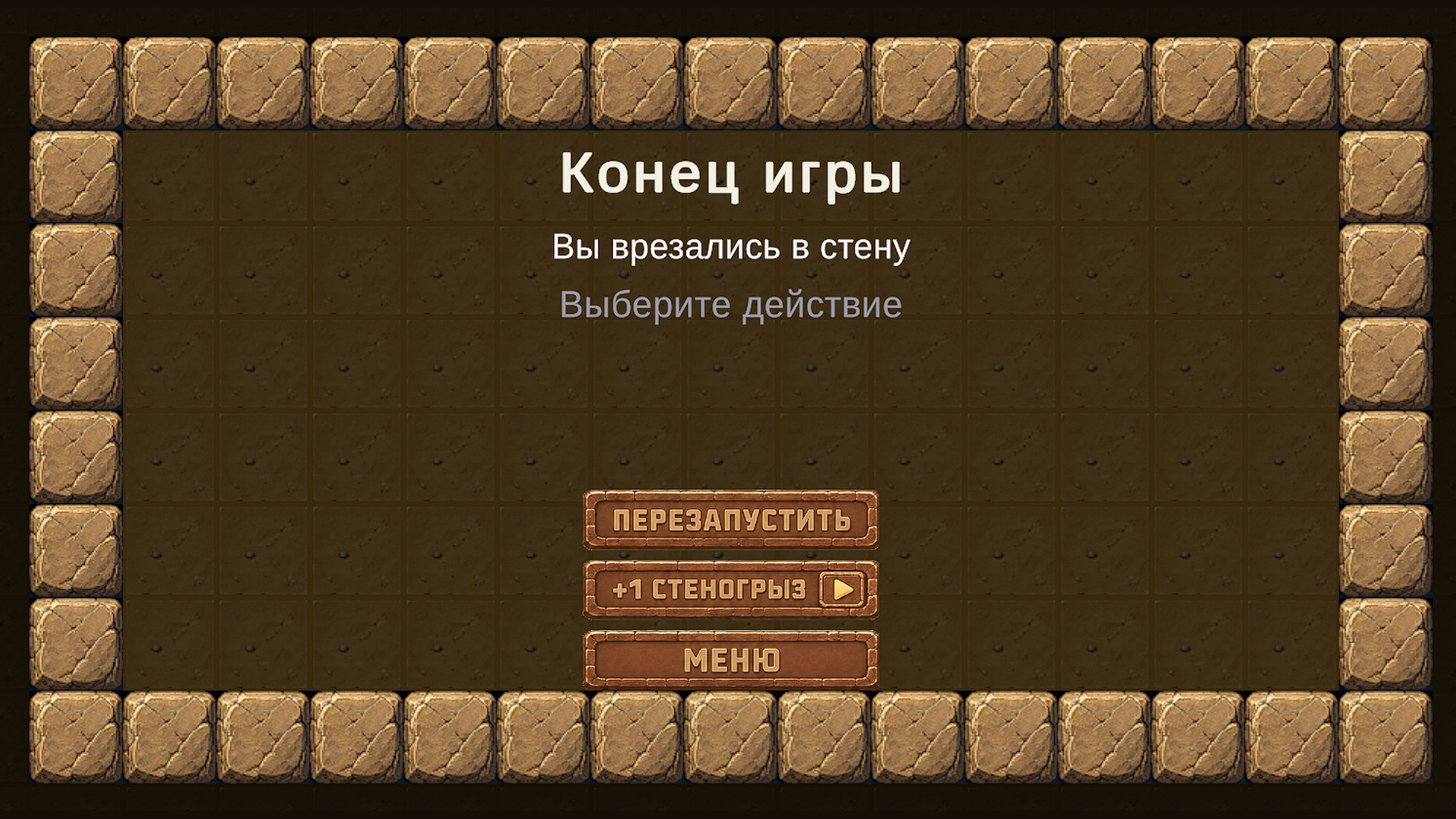 Snake Challenge — screenshot 6