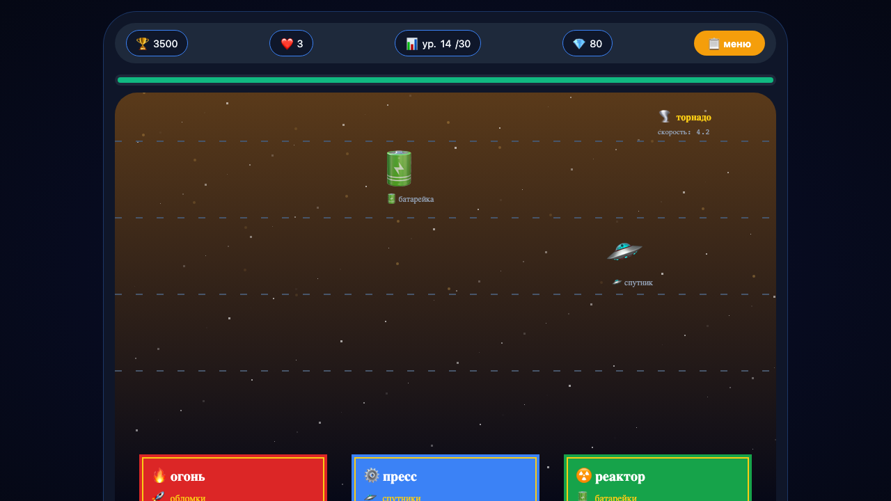 Space sorter — screenshot 2