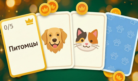 Пасьянс: Категории слов