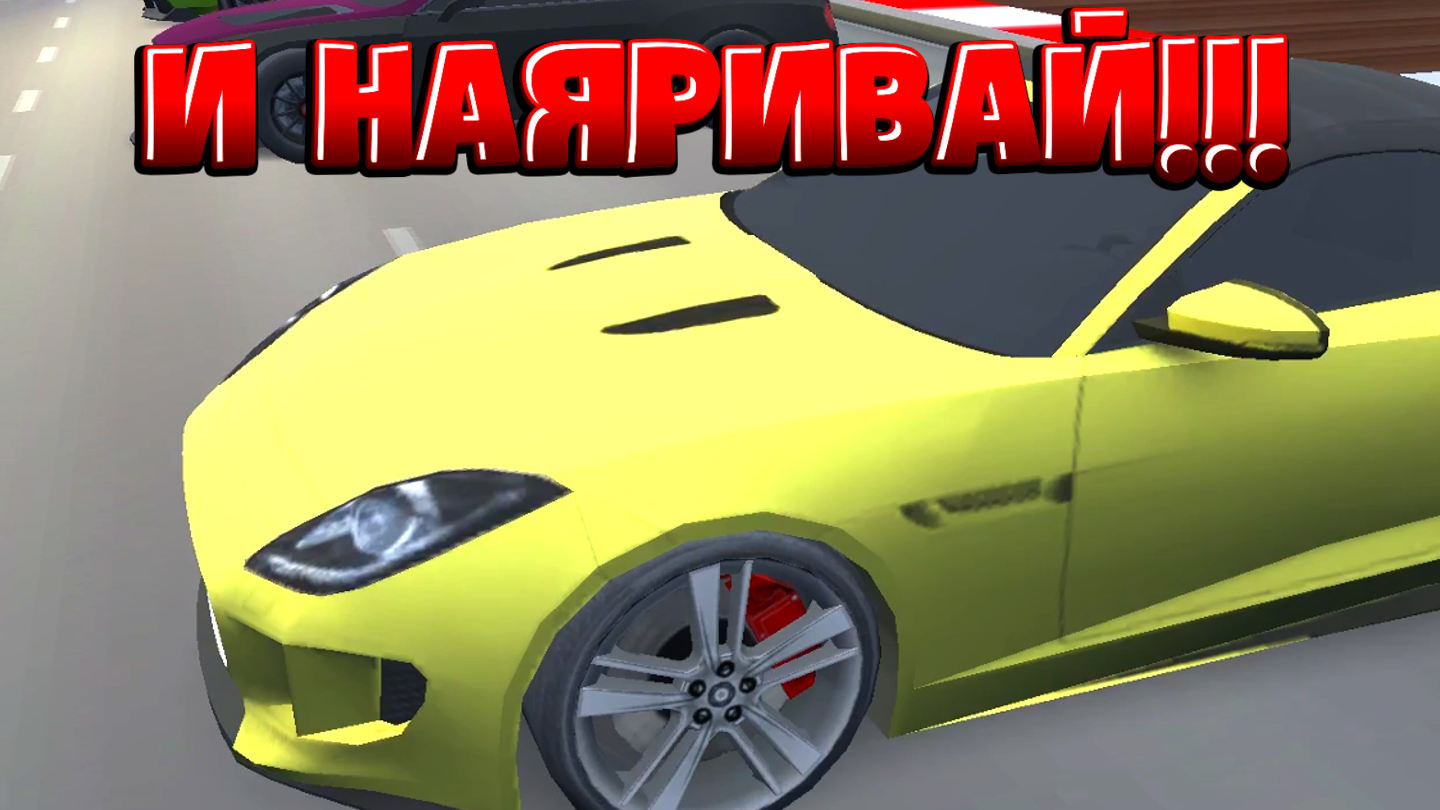 Лютый разгон! — screenshot 16