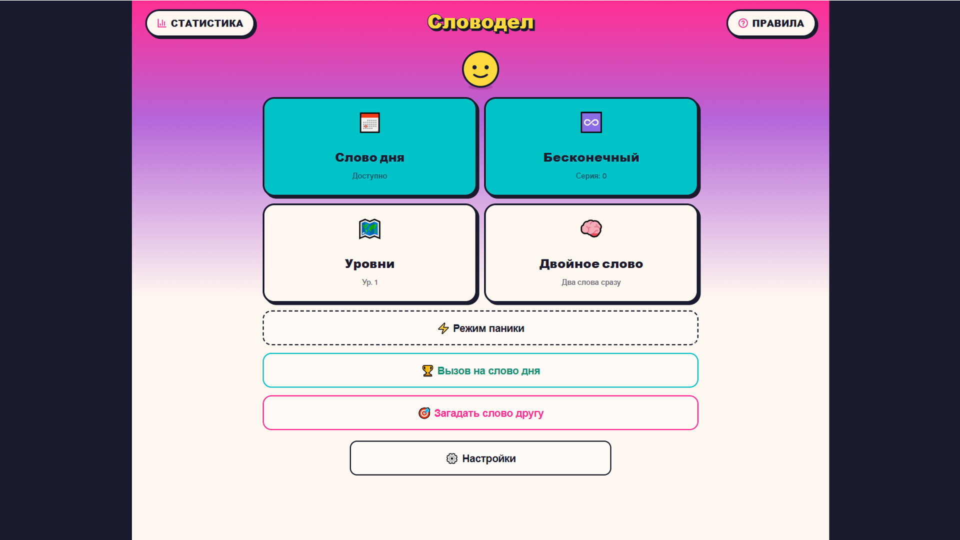 Словодел — screenshot 3