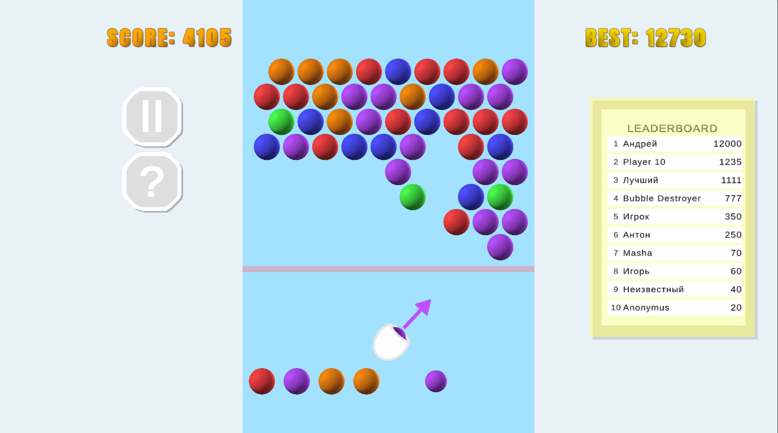 Bubble Gun: Conveyor with balls — screenshot 3