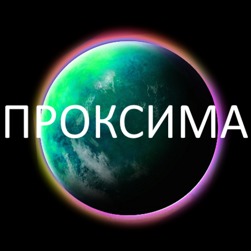 Проксима icon