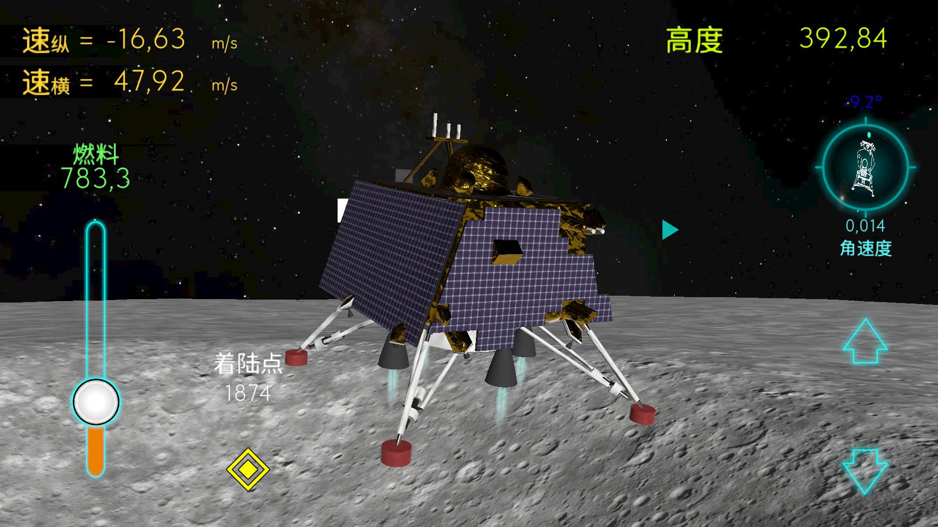 Moon Lander screenshot 74