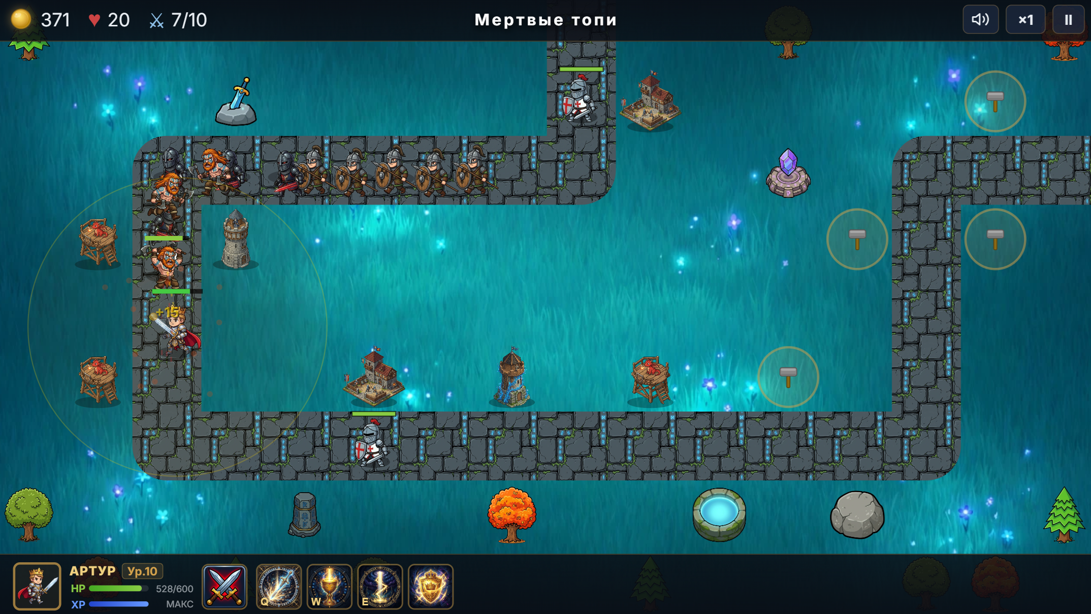 Мерлин: Защита Камелота — screenshot 1
