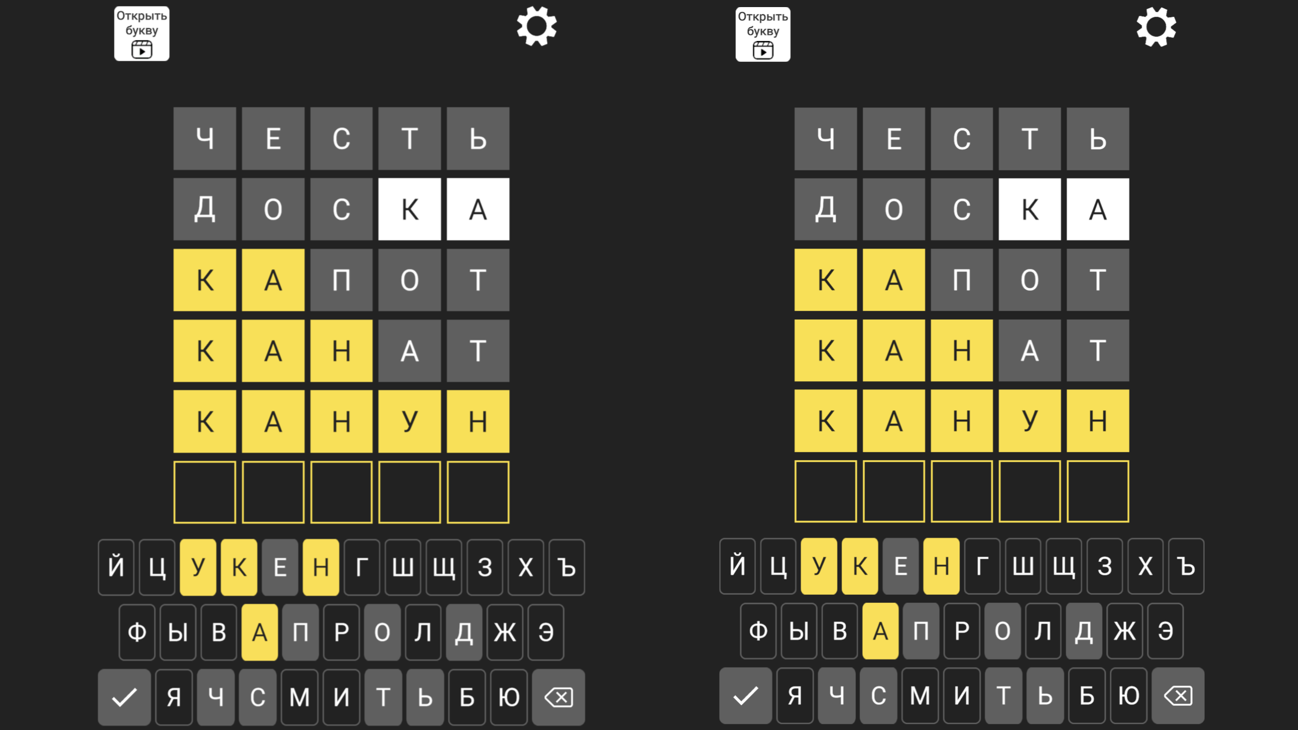 5 букв Вордли: Игра в слова — screenshot 4