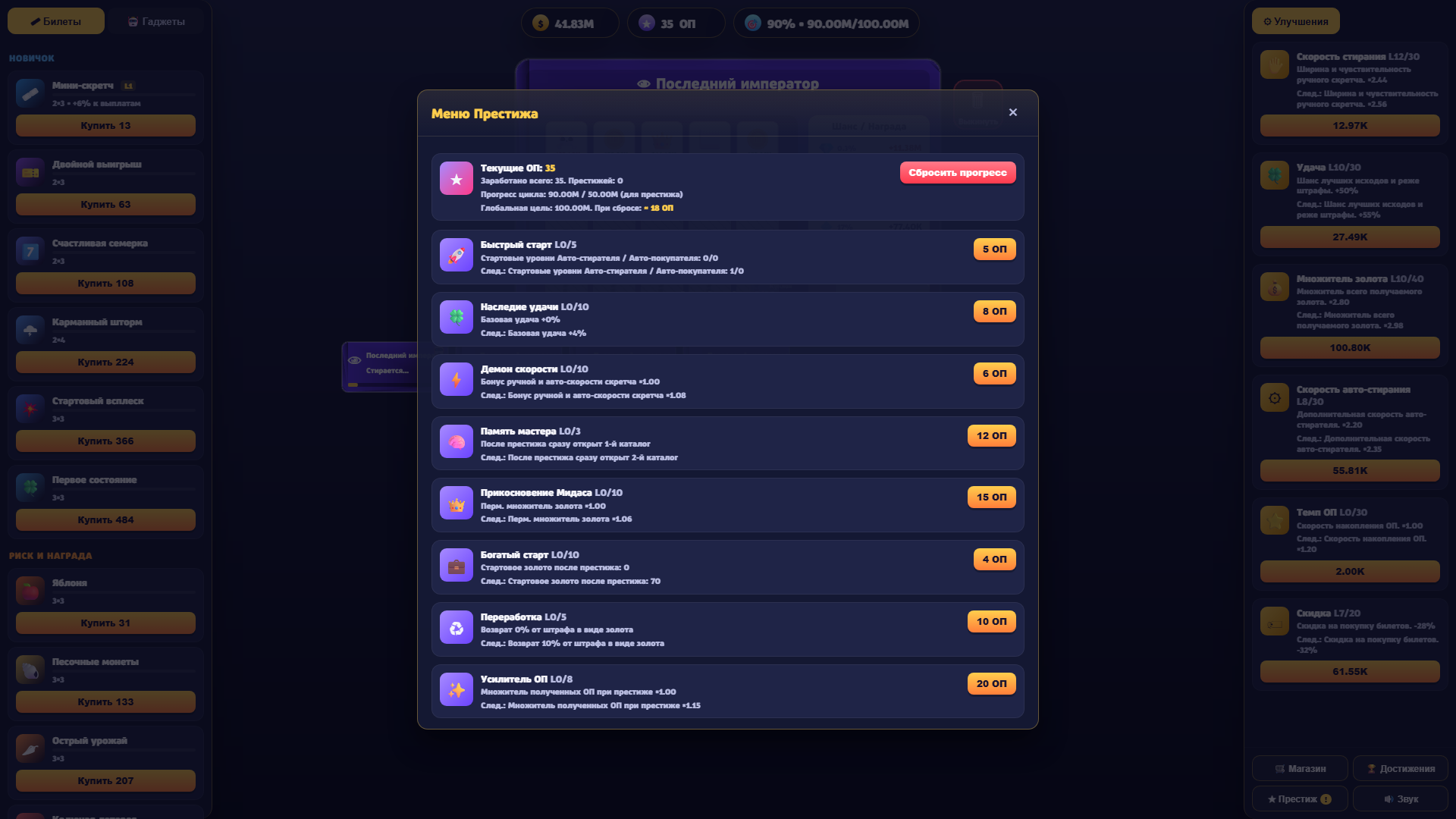 Билетный магнат: Симулятор — screenshot 4