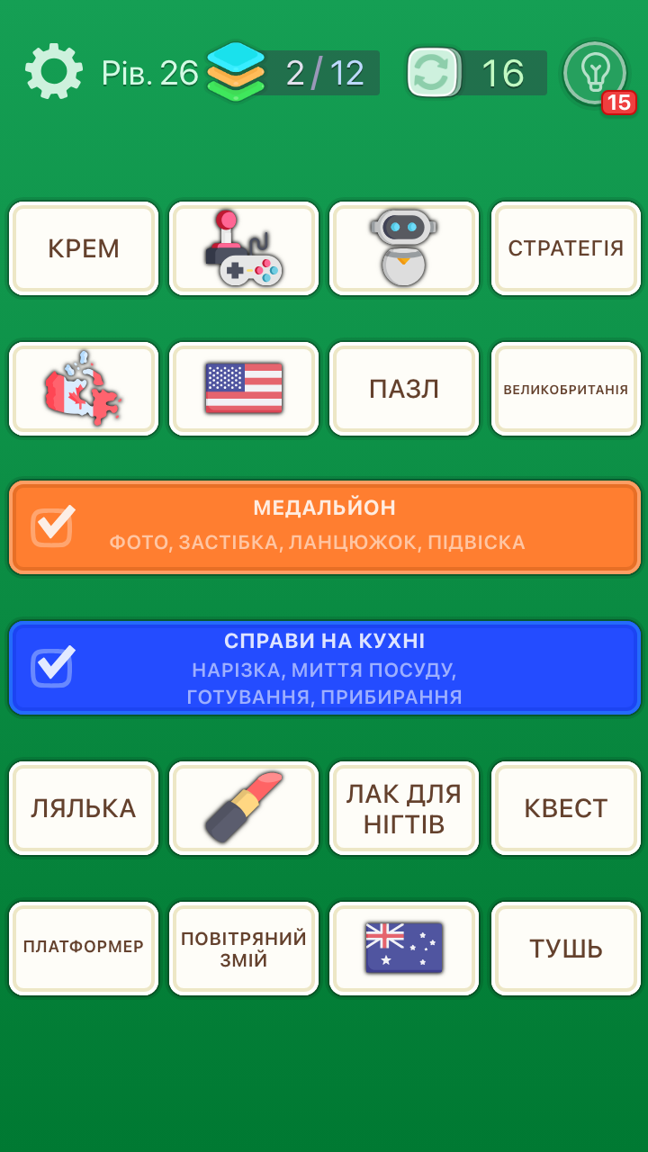 WordMash screenshot 66