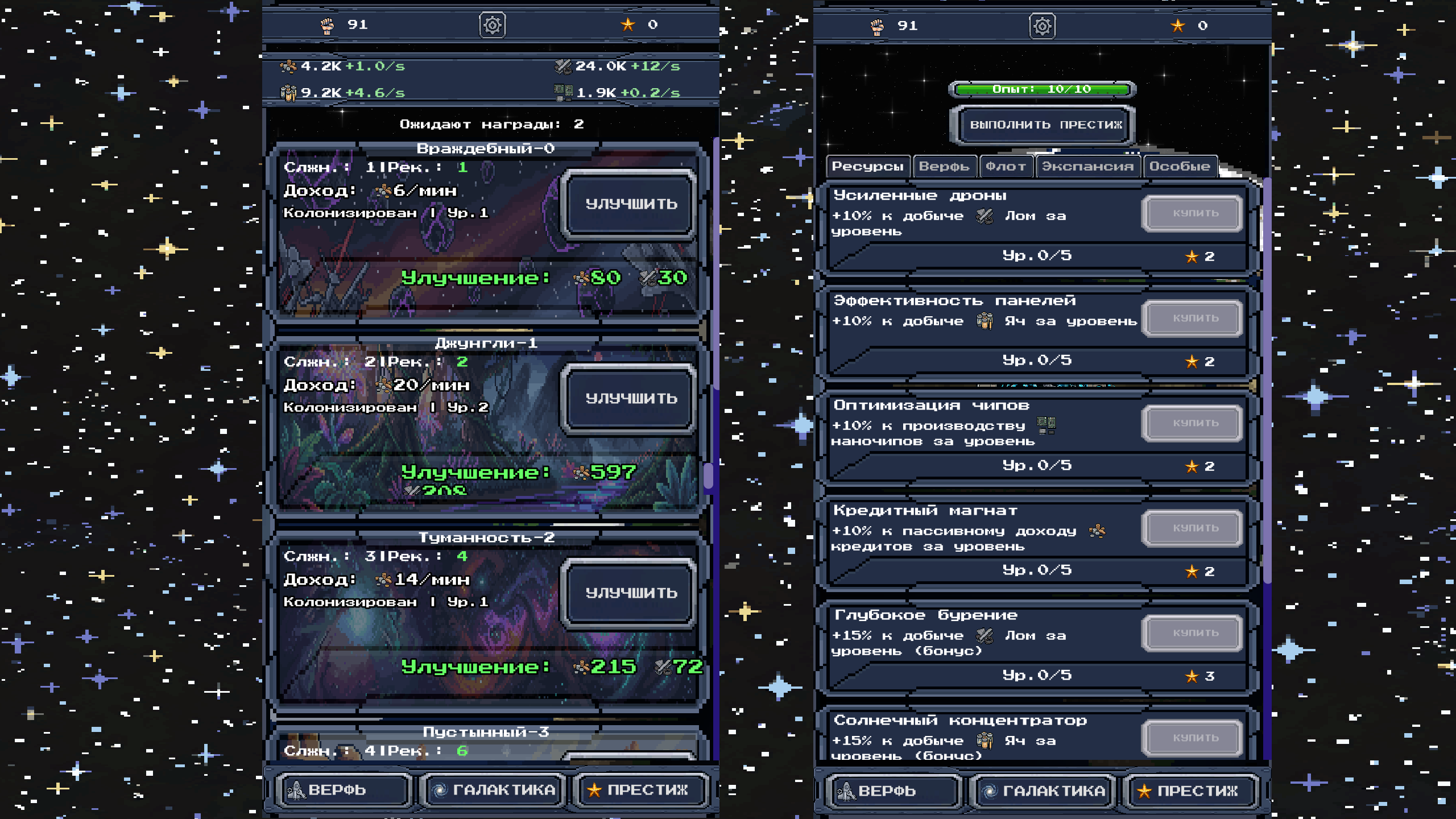 Infinite Horizons — screenshot 2