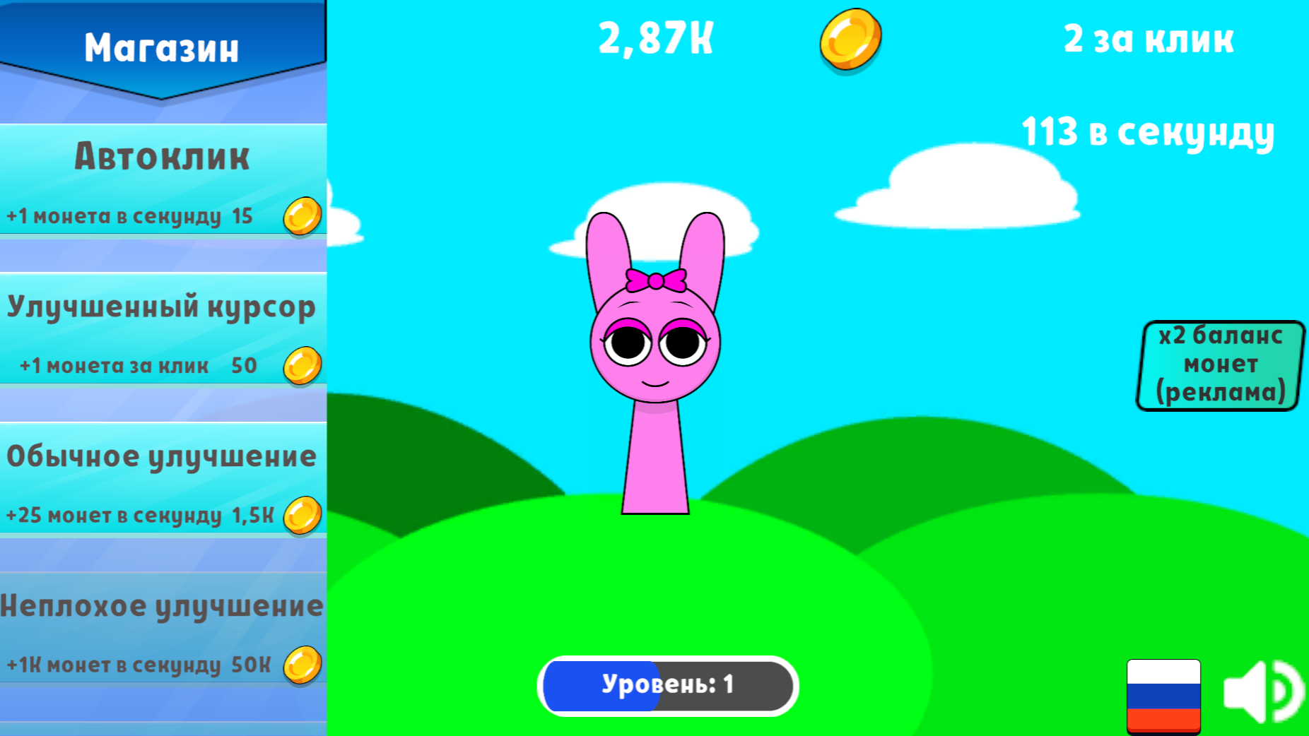 Спрунки эволюция: кликер — screenshot 2