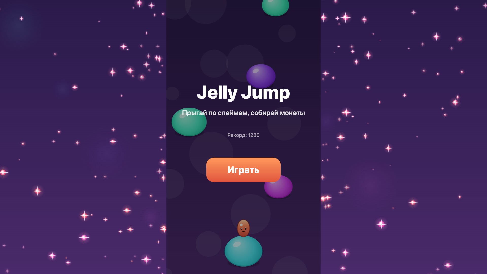 Jelly Jump — screenshot 6