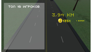 Гонщик на Трассе | Обгони скорость