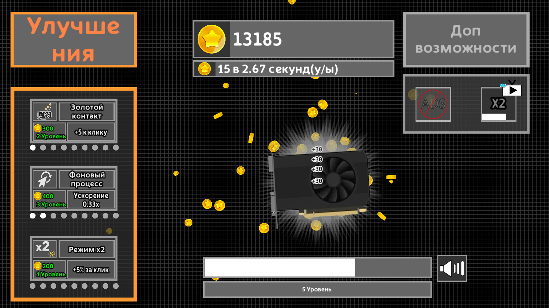 GPU Clicker: NextGen Evolution — screenshot 5