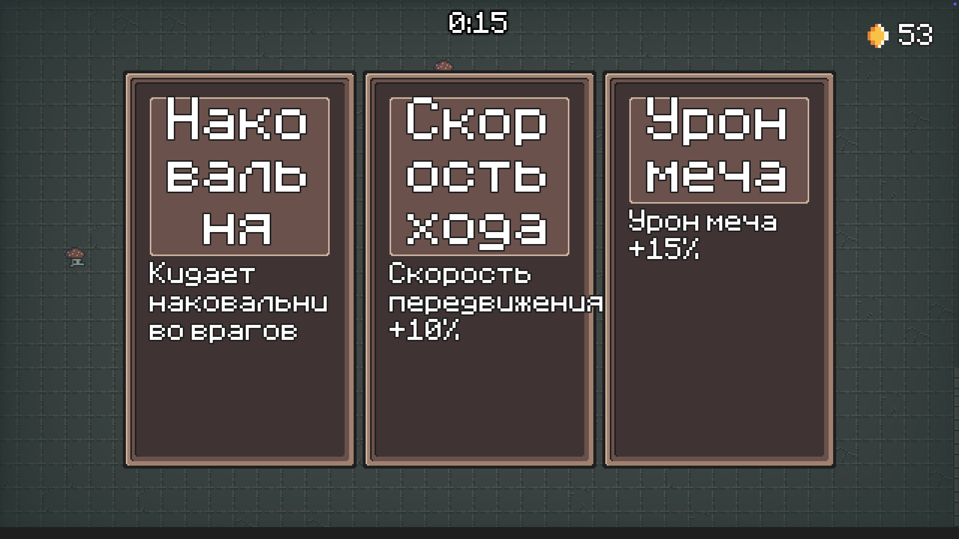 Выживание сверху вниз — screenshot 3