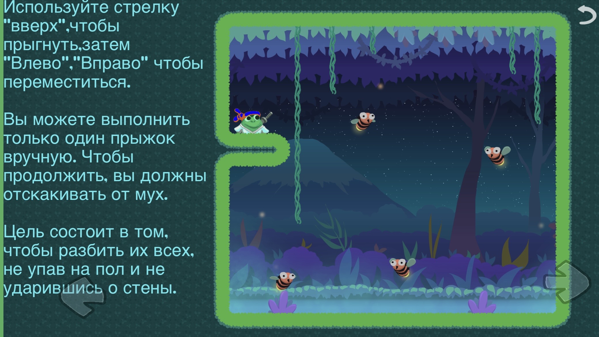 Ниндзя лягушонок — screenshot 4