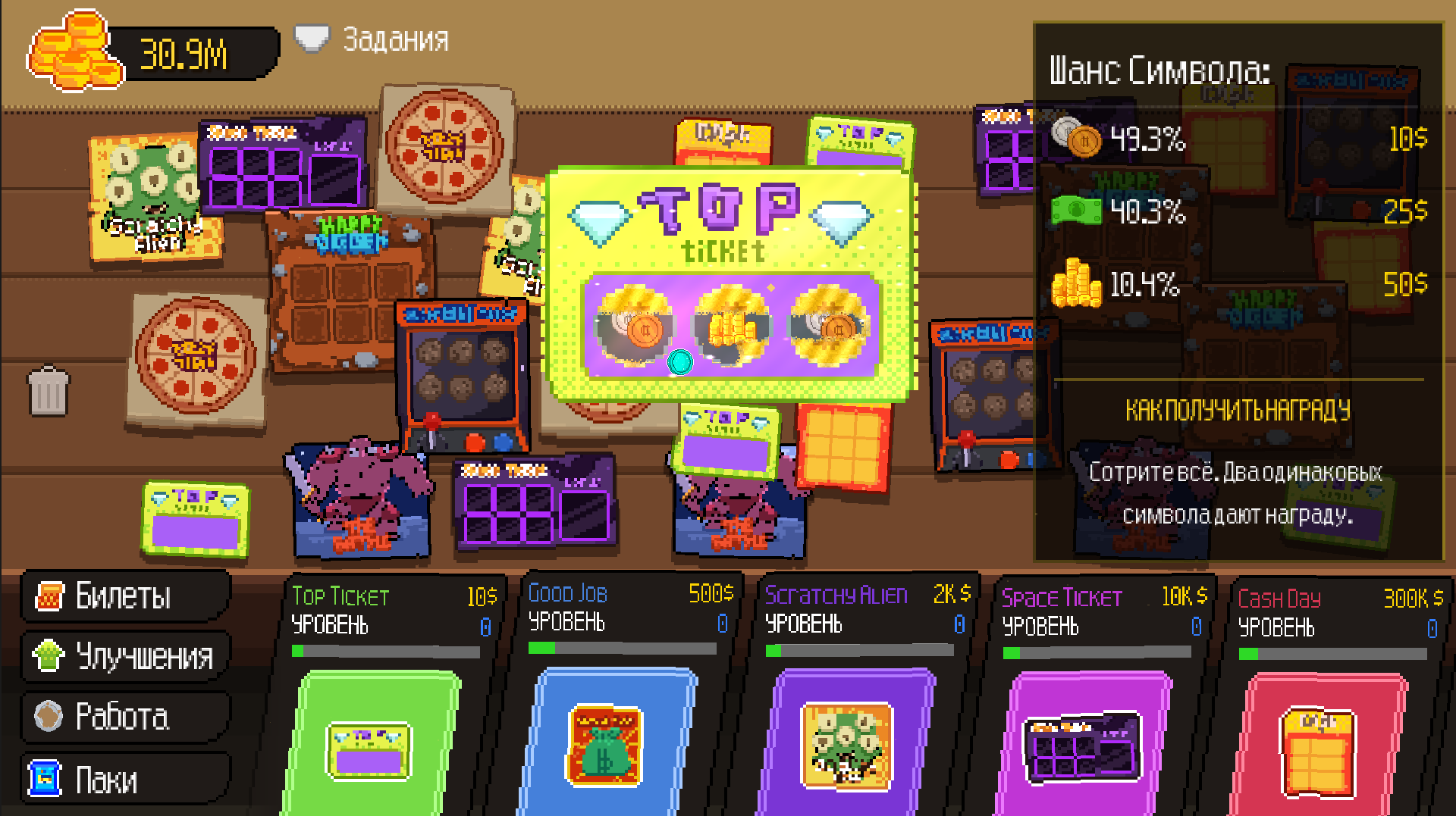 Счастливый билет — screenshot 3