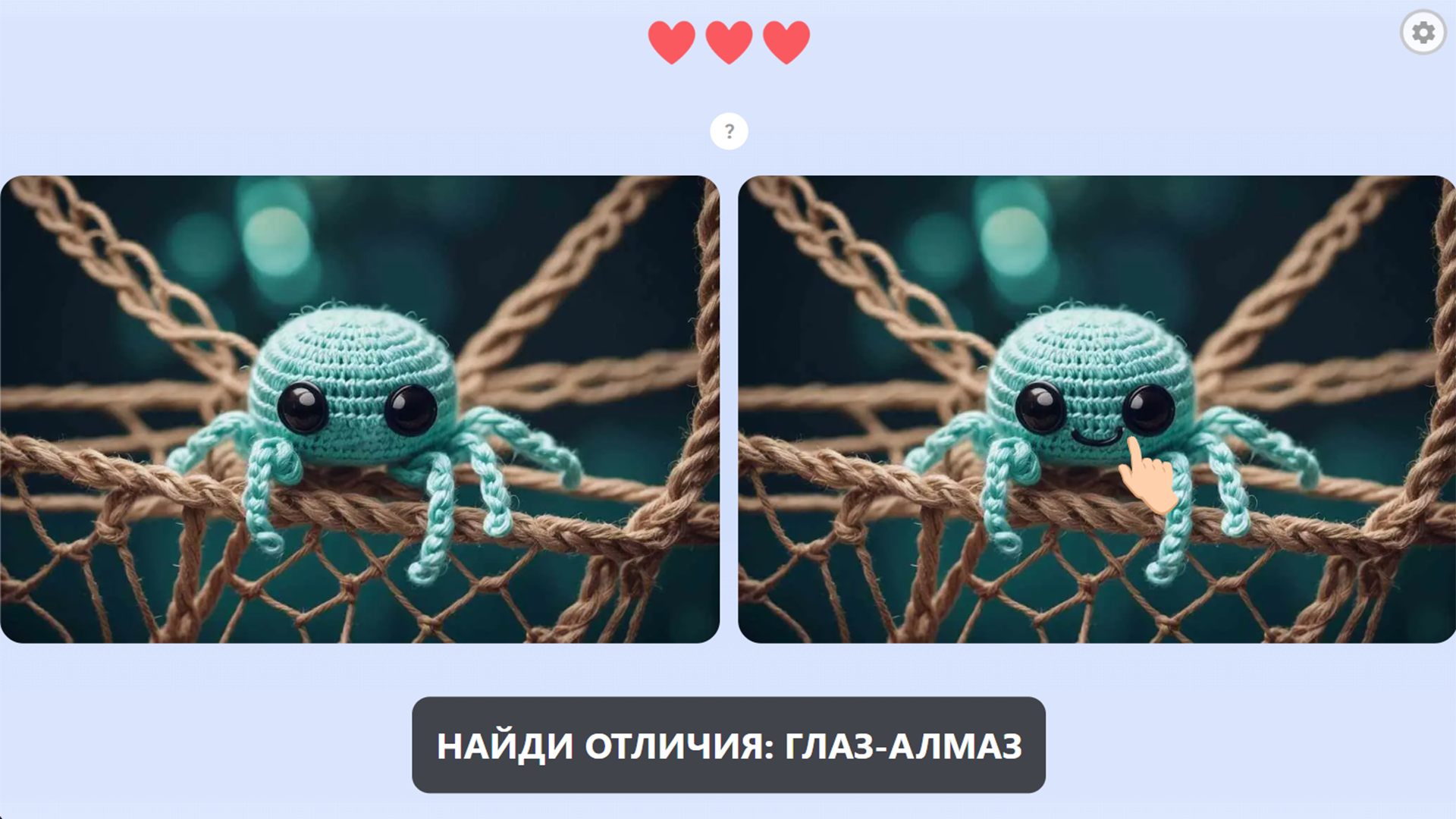 Найди Отличия Глаз-Алмаз — screenshot 1