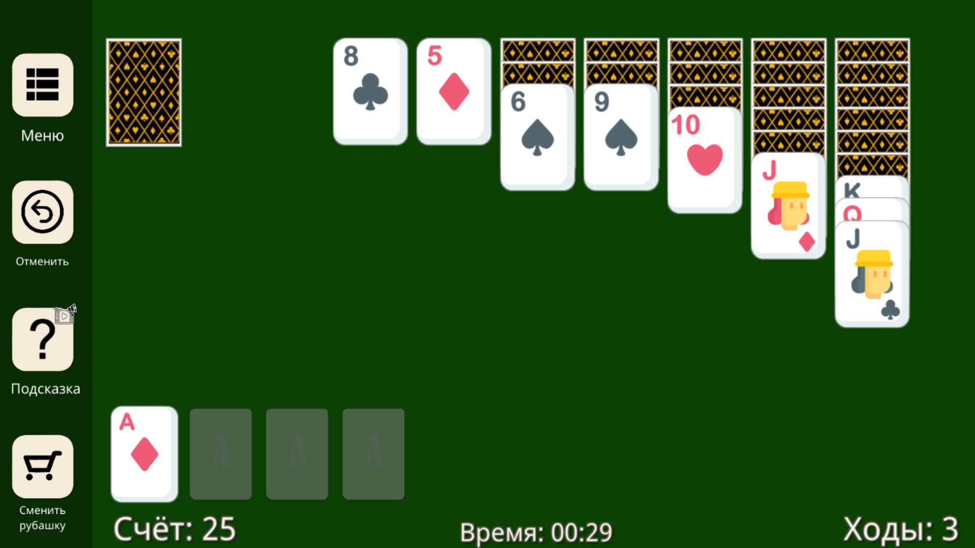 Супер Пасьянс Косынка — screenshot 9