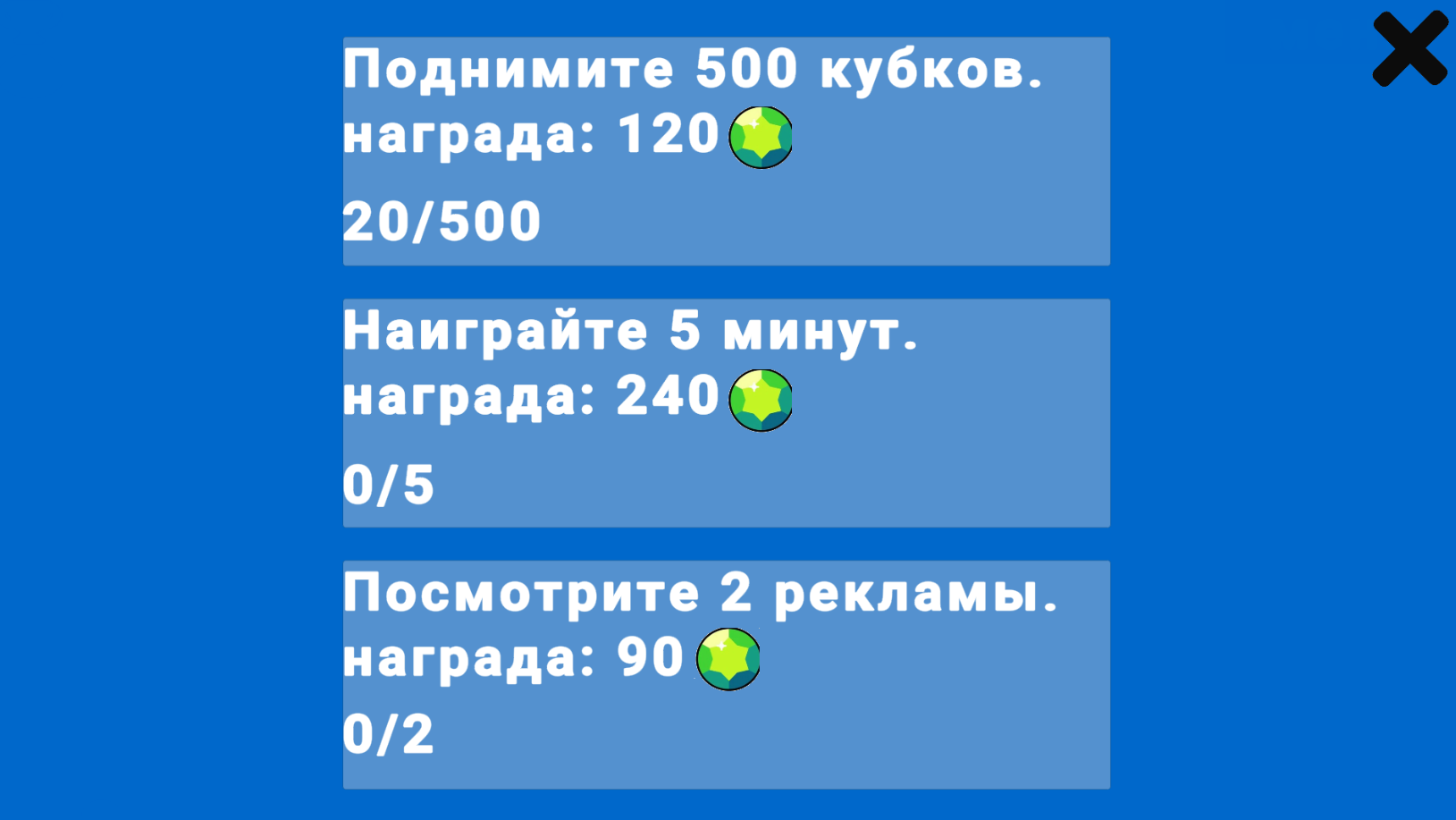 Бравл кликер — screenshot 5