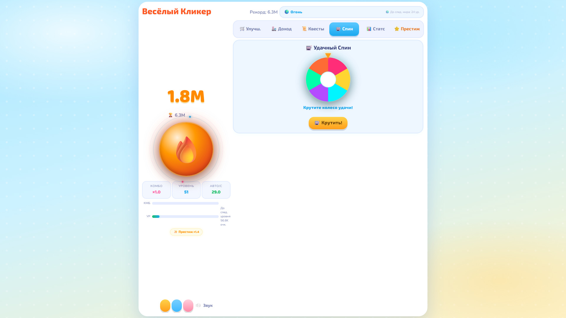 Весёлый Кликер — screenshot 7