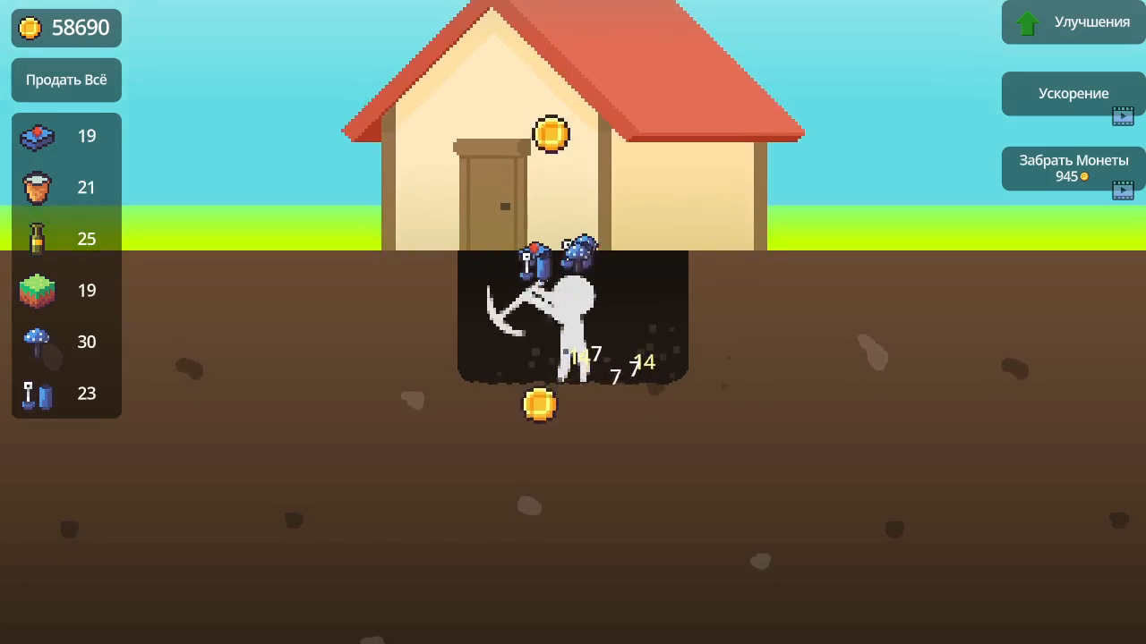 Копай ниже — screenshot 1