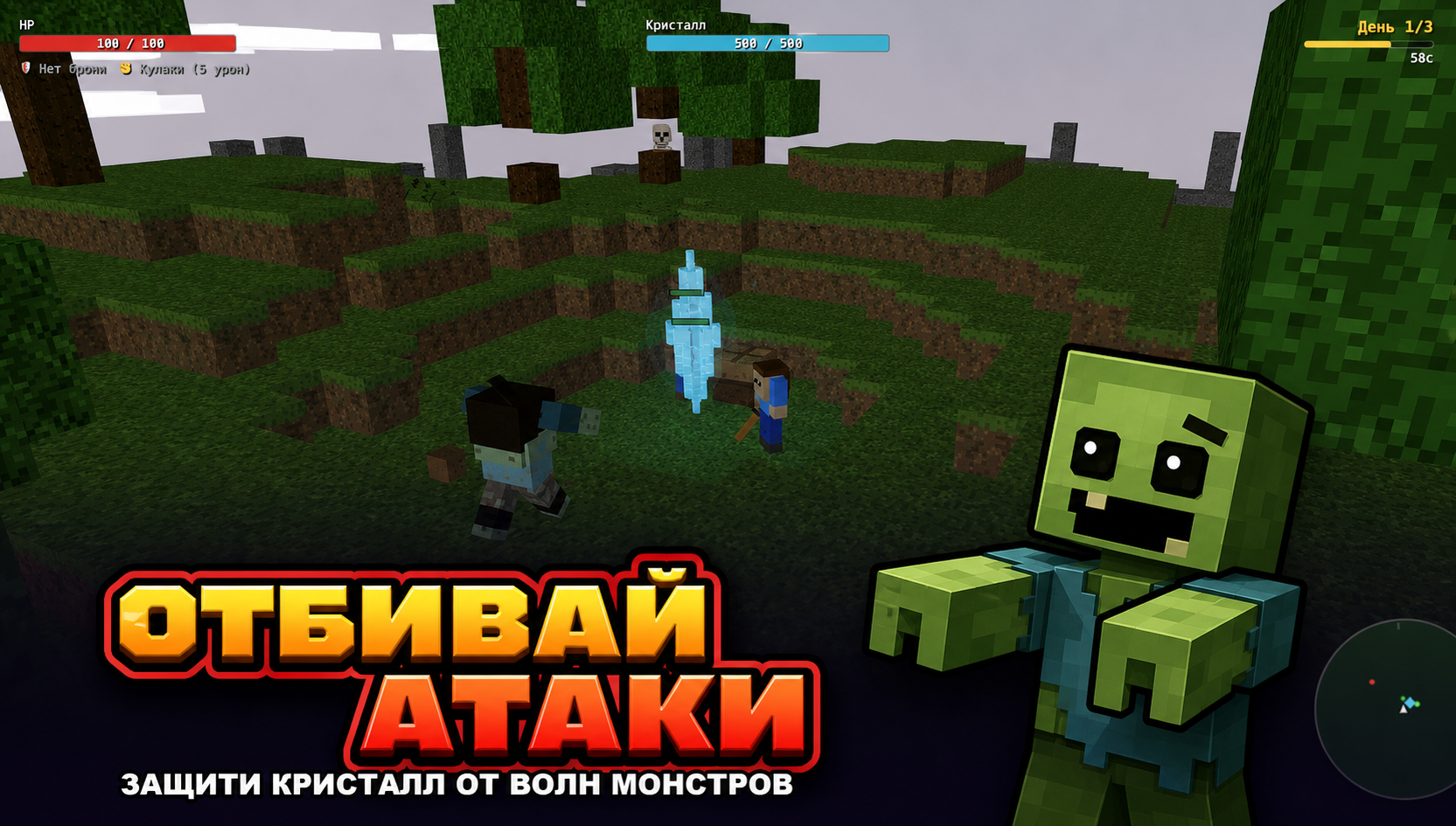 Блок Старс — screenshot 3