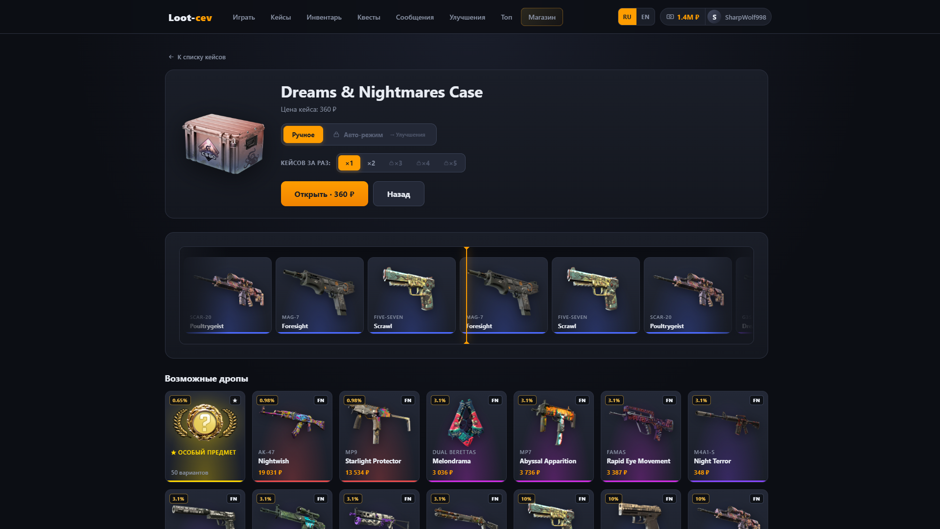 Loot-cev — screenshot 2