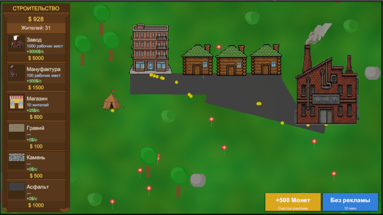 Домики — screenshot 3