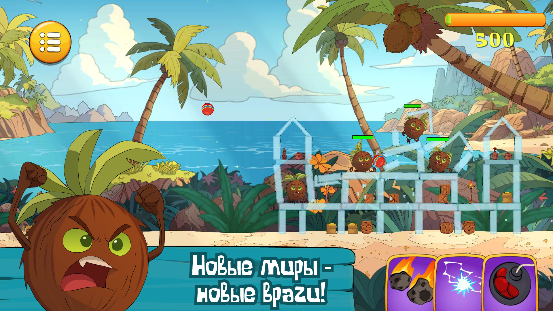 Bird Boom: Битва Миров — screenshot 3