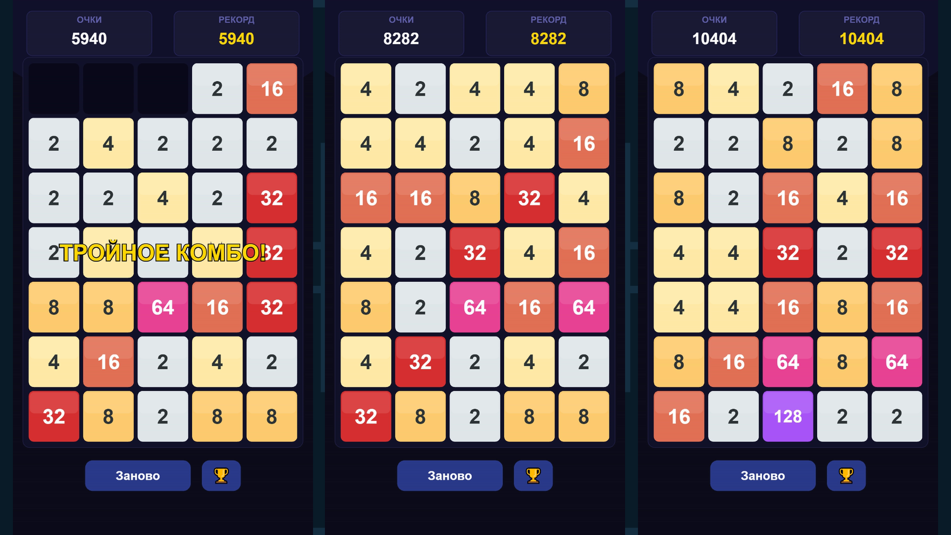 2048 Числа Слияние три в ряд — скриншот 1