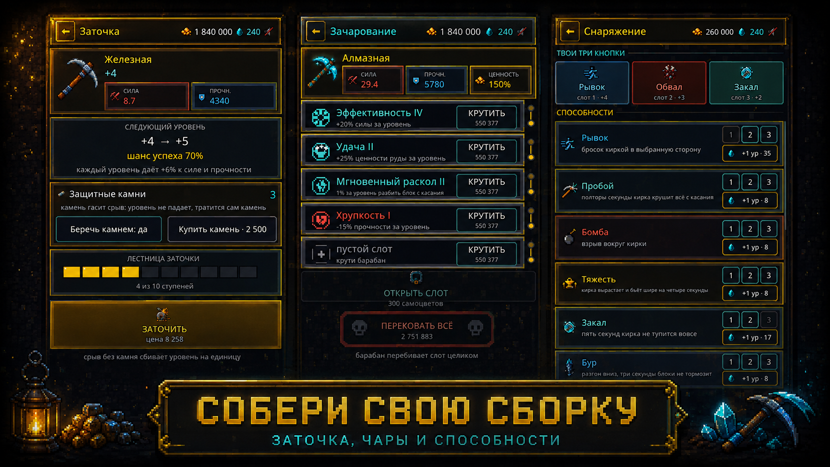 Жадная кирка: Копай глубже — screenshot 3