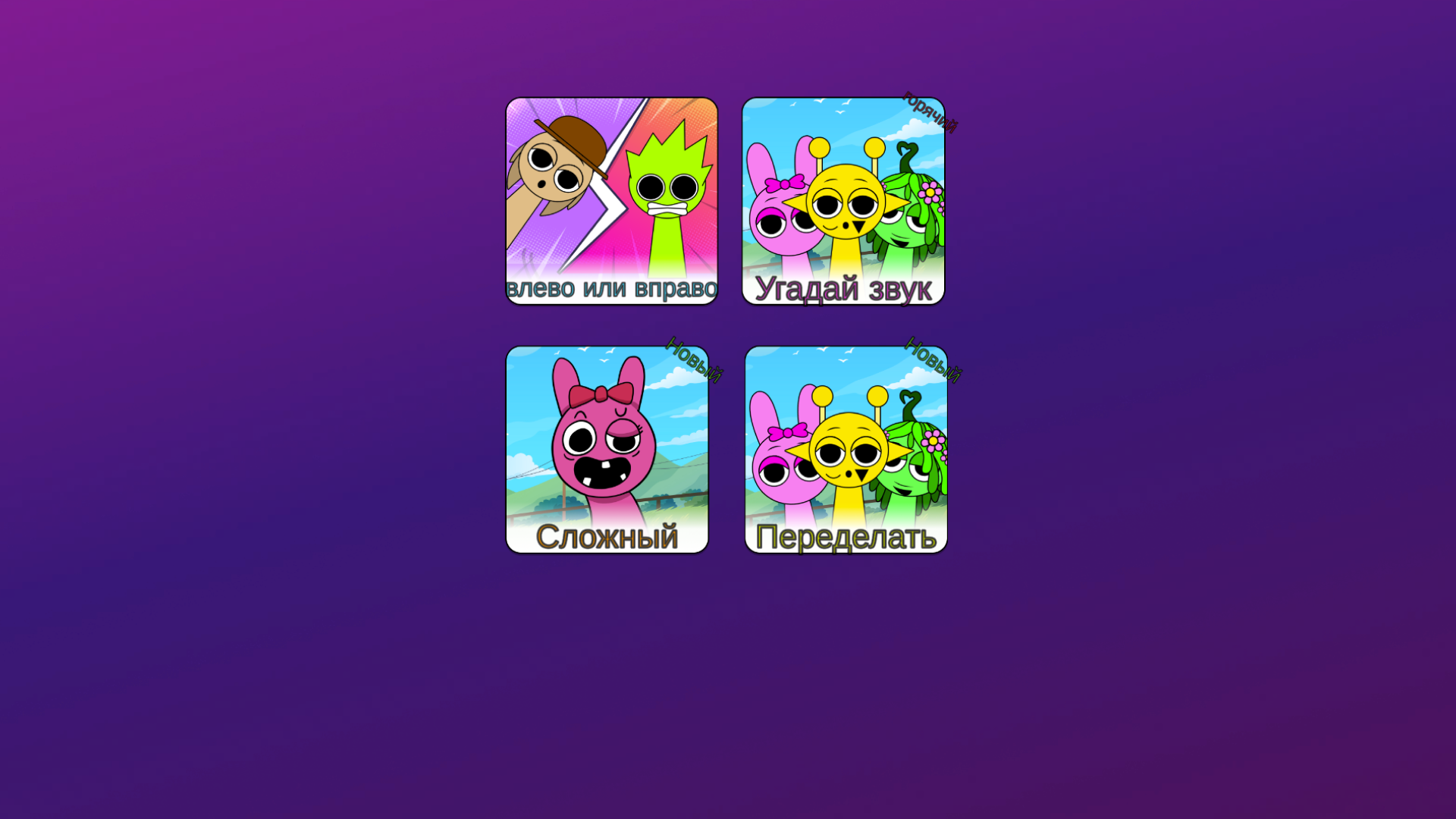 Left or Right: Spranki Beats — screenshot 2