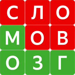 Филворд бесплатно